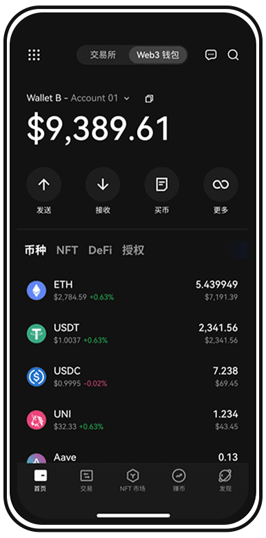USDT APP界面预览