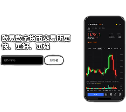 USDT APP操作界面