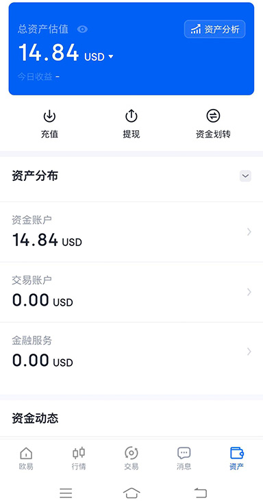 USDT APP主页截图